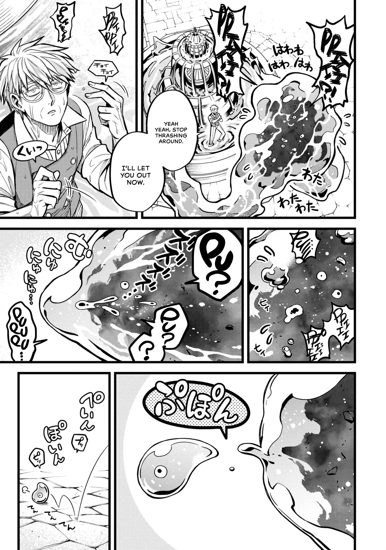 Mahoui Rex no Hentai Karte Chapter 8.5 - page 15